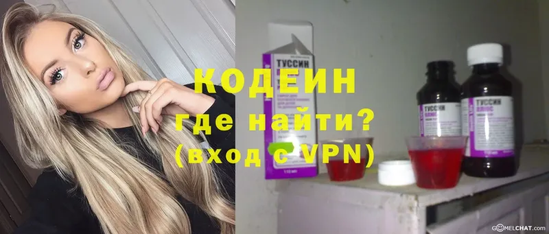 Кодеиновый сироп Lean напиток Lean (лин)  купить наркотики цена  мориарти клад  Иркутск 