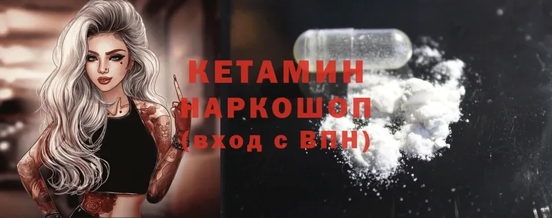 Кетамин ketamine  Иркутск 